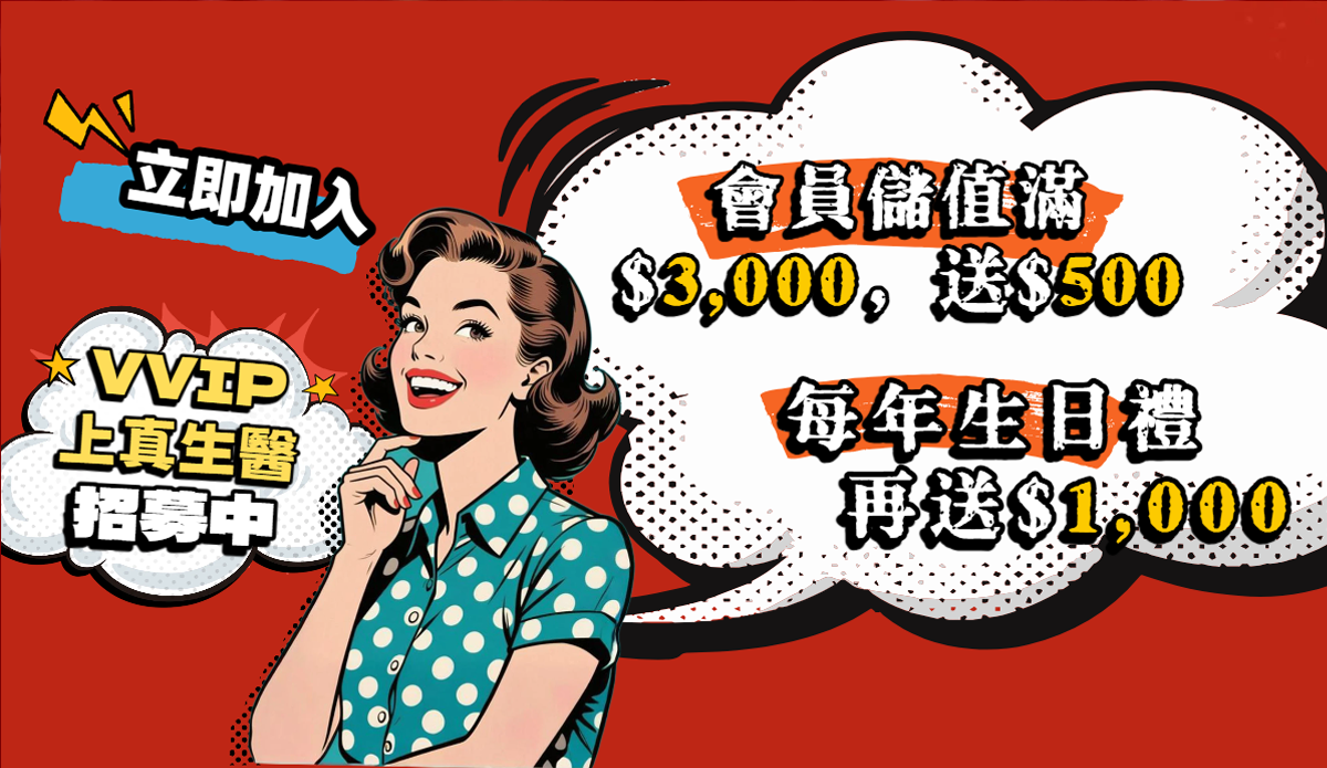 上真生醫VVIP享好禮! 女神神器 舒蜜處 女性專用益生菌